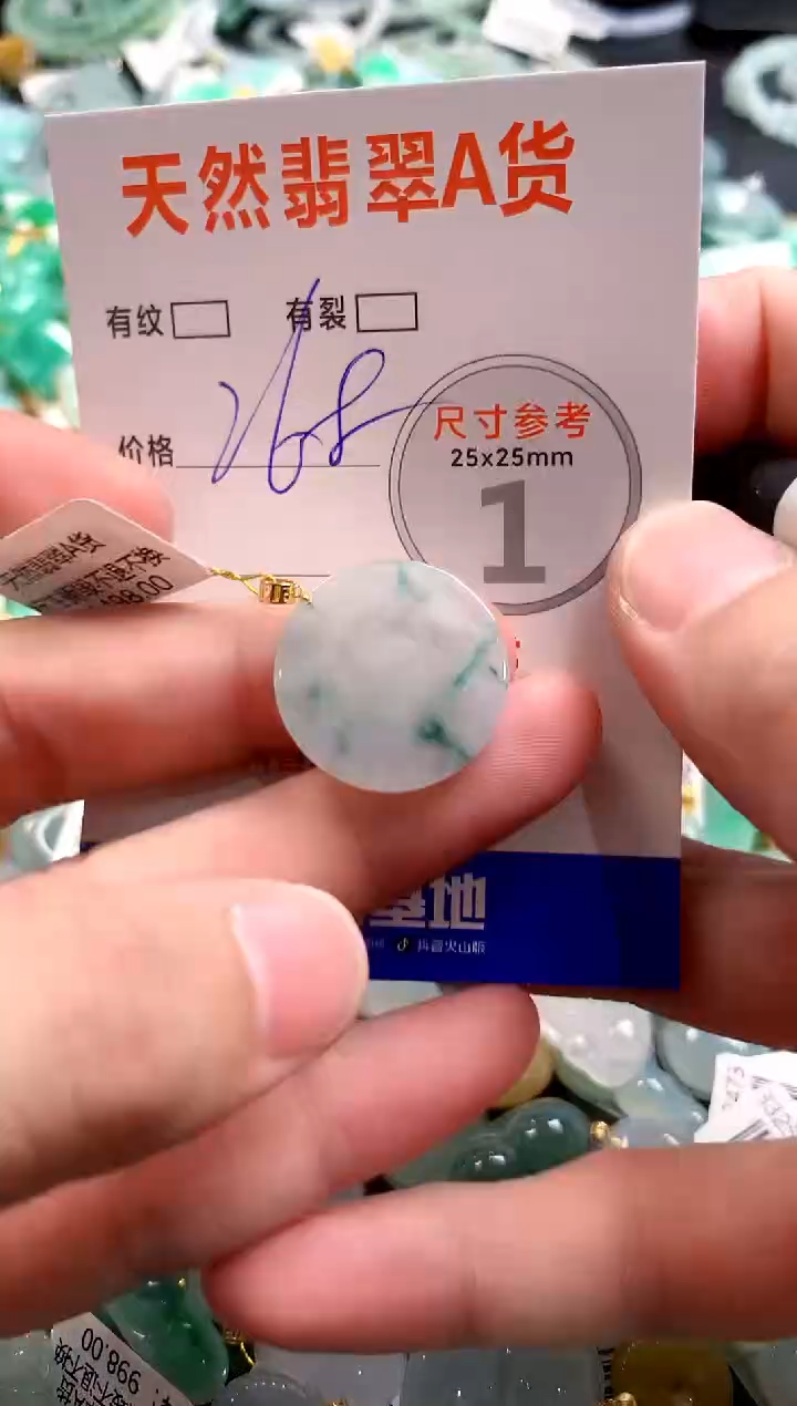 颈饰18K金镶嵌翡翠1037700005