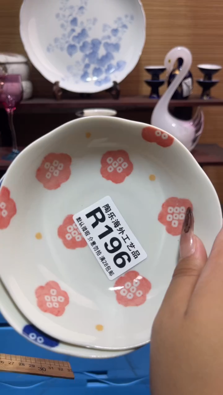 其他陶金****肉          R196