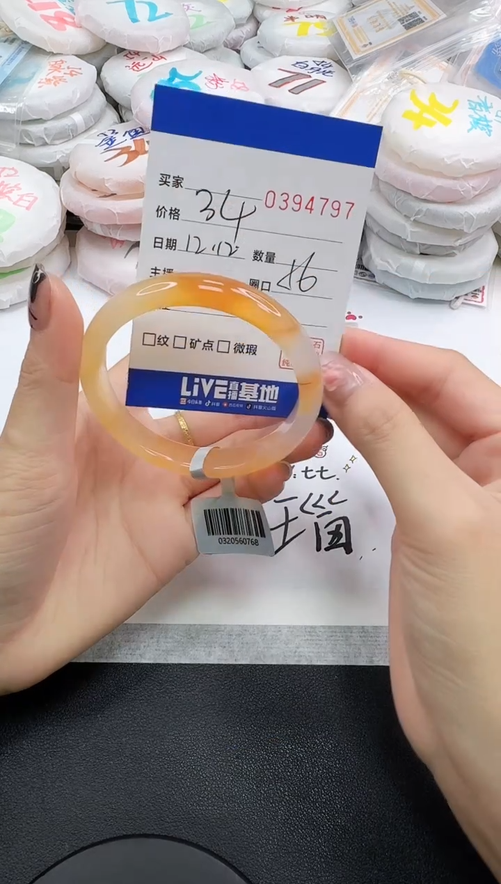 手镯玛瑙/玉髓未镶嵌M****幸4797