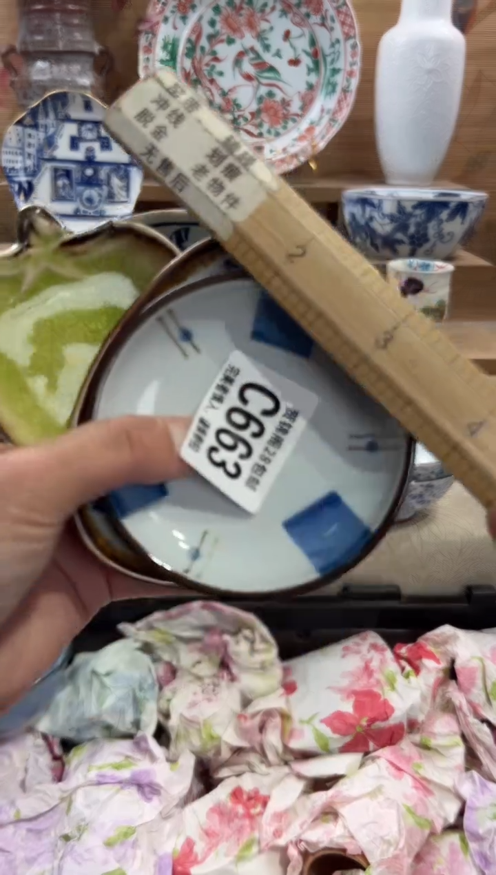 瓷片打****啡      C663