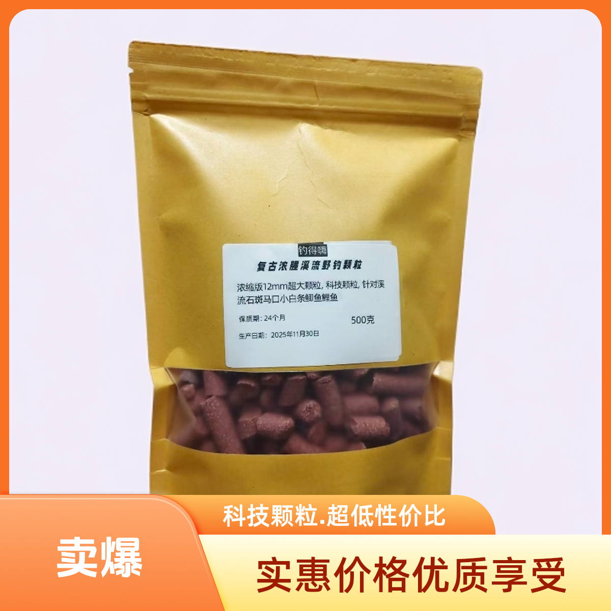 复古浓腥大颗粒窝料适用于溪流野钓石斑马口白条鲫鱼鲤鱼诱鱼迅速