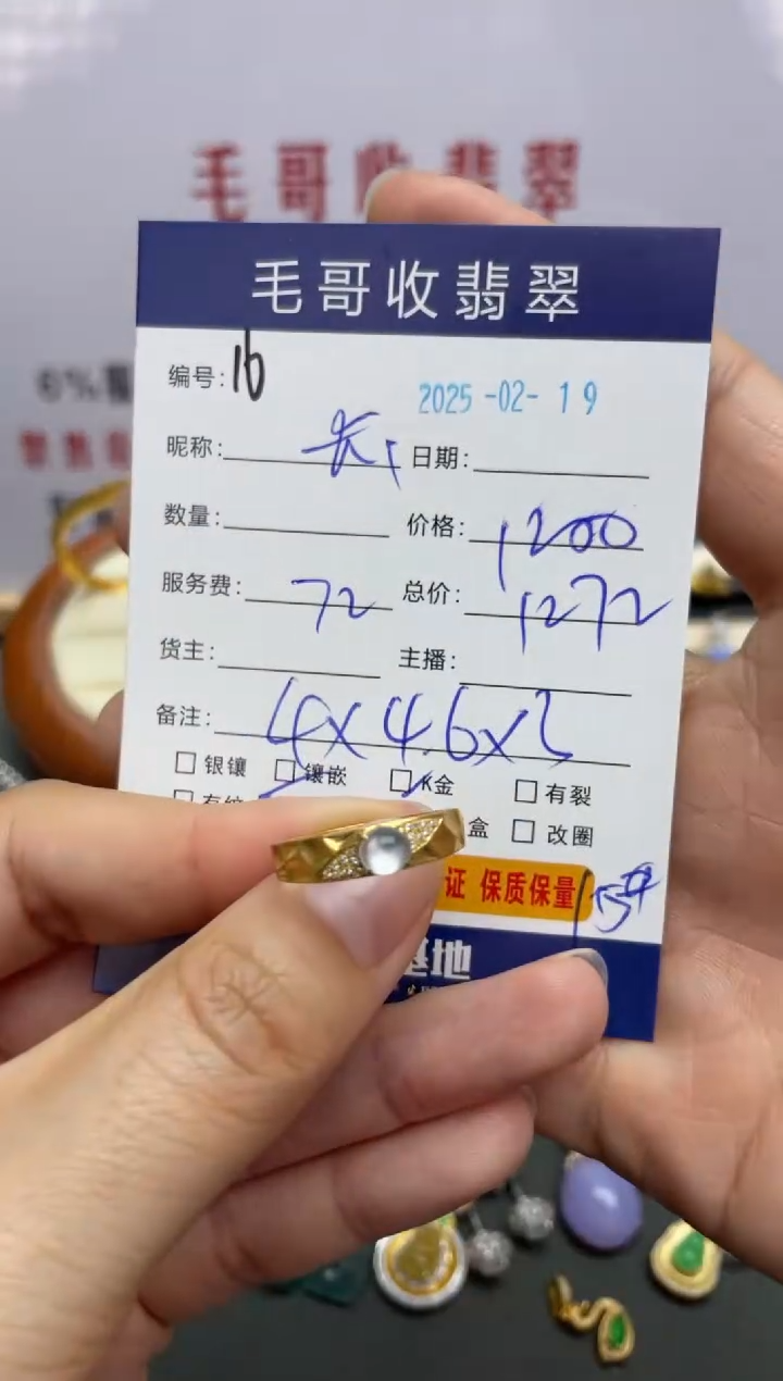 【闪购商品】翡翠戒指18K金镶嵌翡翠0219016