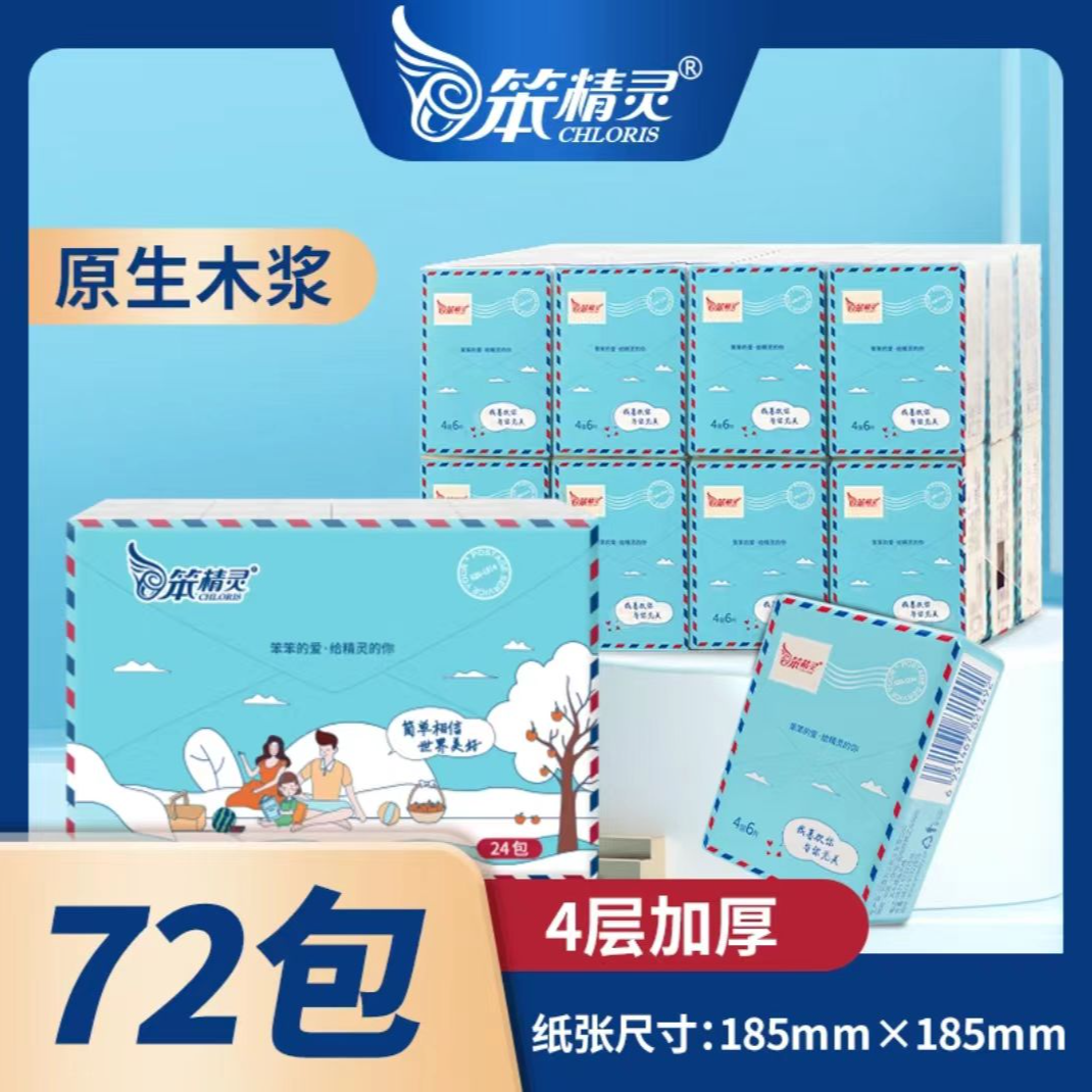 笨精灵信封超柔手帕纸-1478
