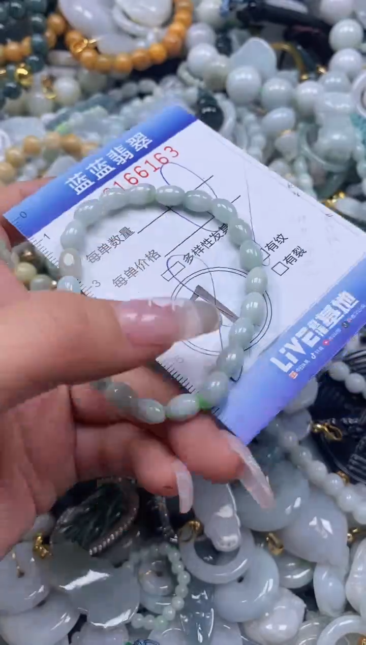 【闪购商品】翡翠颈饰未镶嵌闪购0166163