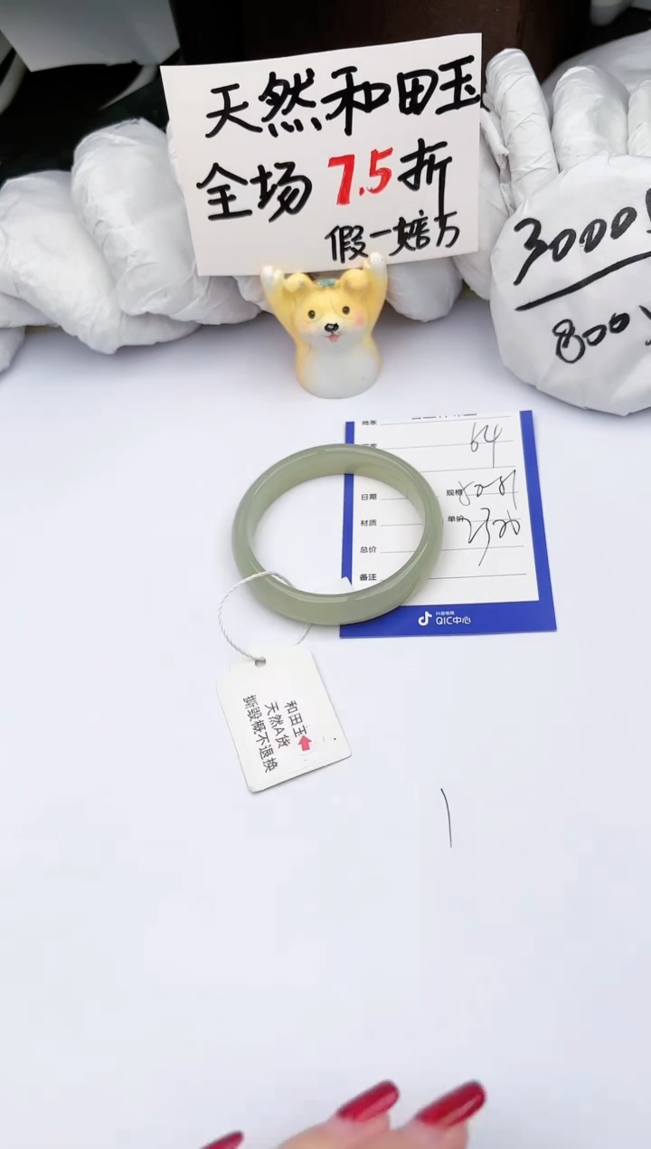 【闪购商品】和田玉手镯未镶嵌玉轩阁64