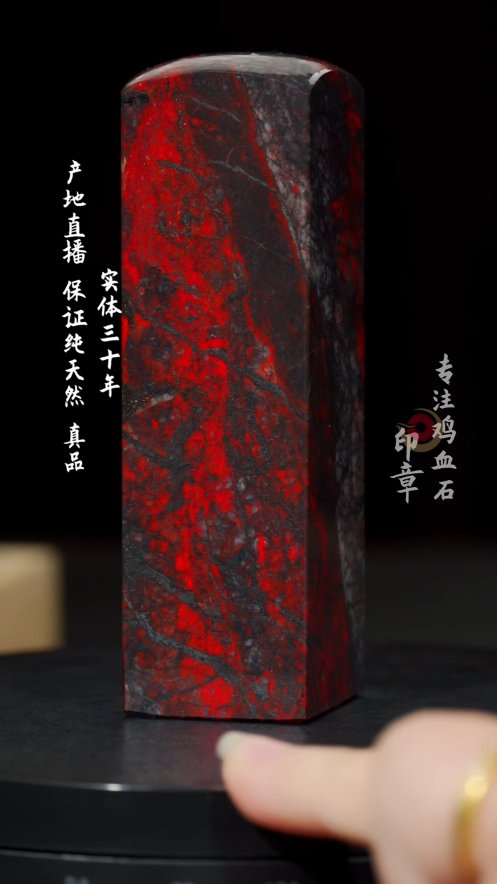 【闪购商品】鸡血石黑牛角鸡血石