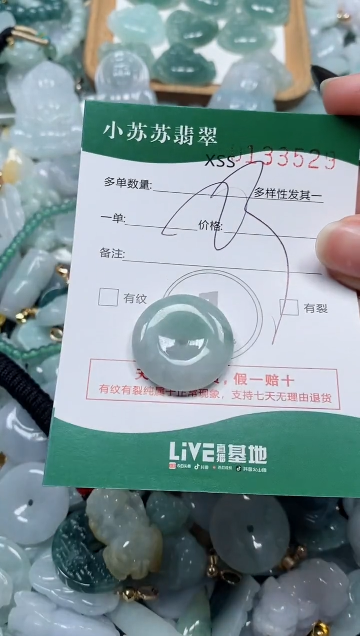 【闪购商品】翡翠颈饰未镶嵌闪购商品0133529