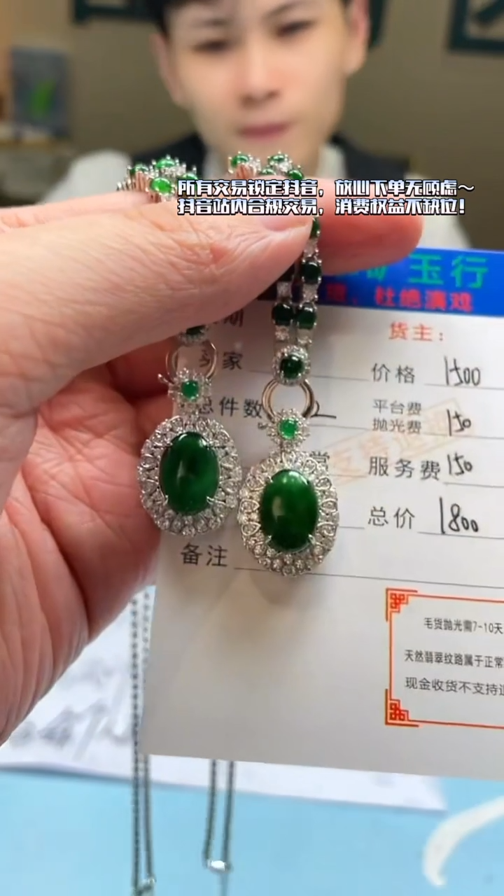 颈饰合金翡翠善**缘净货-多样性-发两件