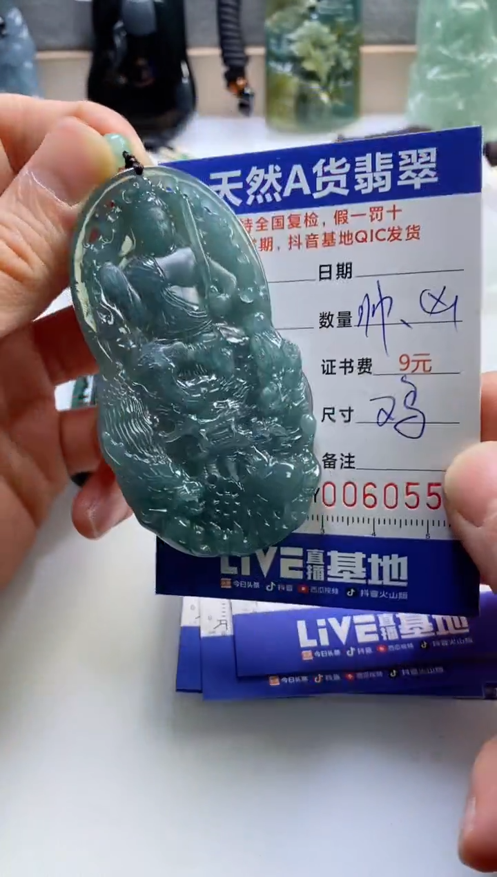 【闪购商品】翡翠挂件未镶嵌