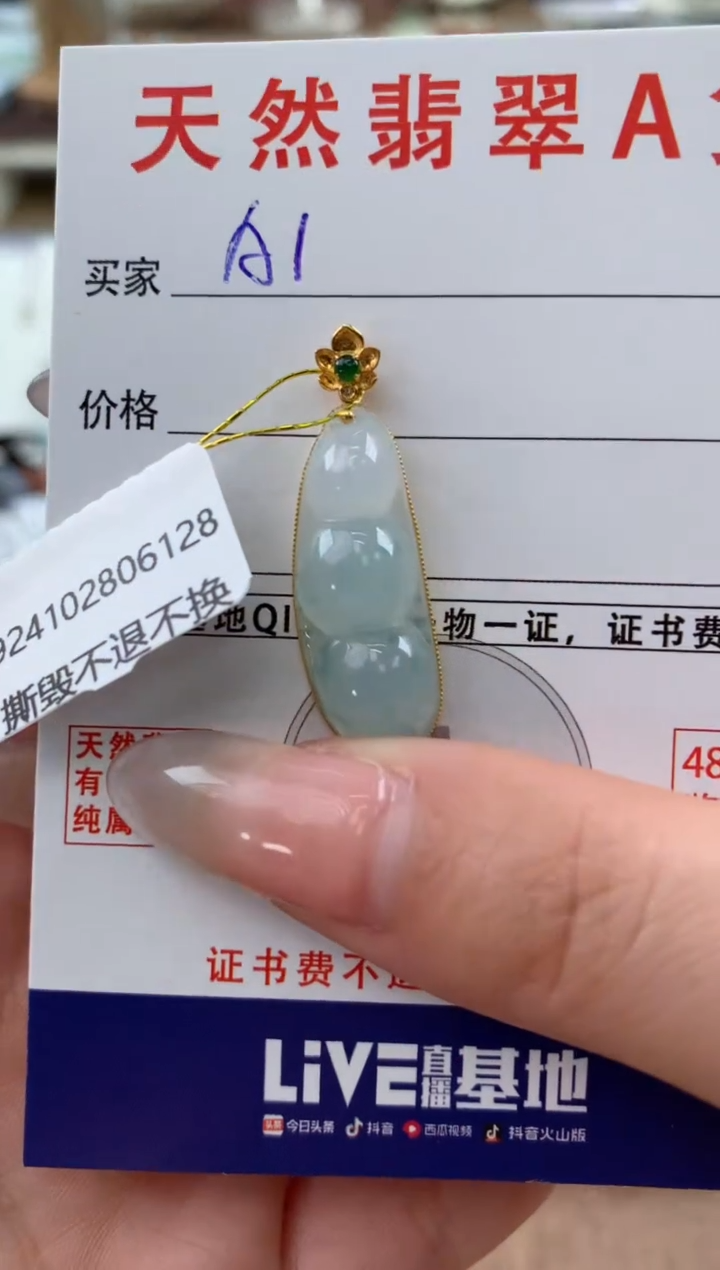 【闪购商品】翡翠颈饰18K金镶嵌天然A货翡翠挂件