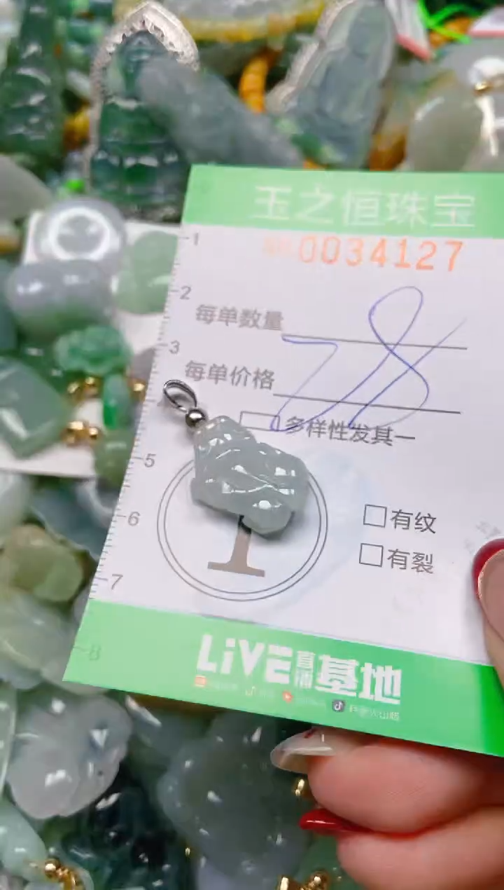 【闪购商品】翡翠颈饰未镶嵌闪购0034127