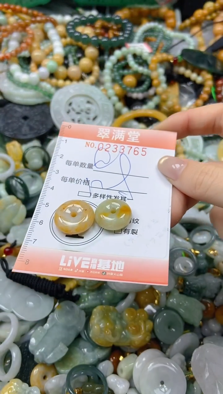未镶嵌挂件翡翠闪购0233765