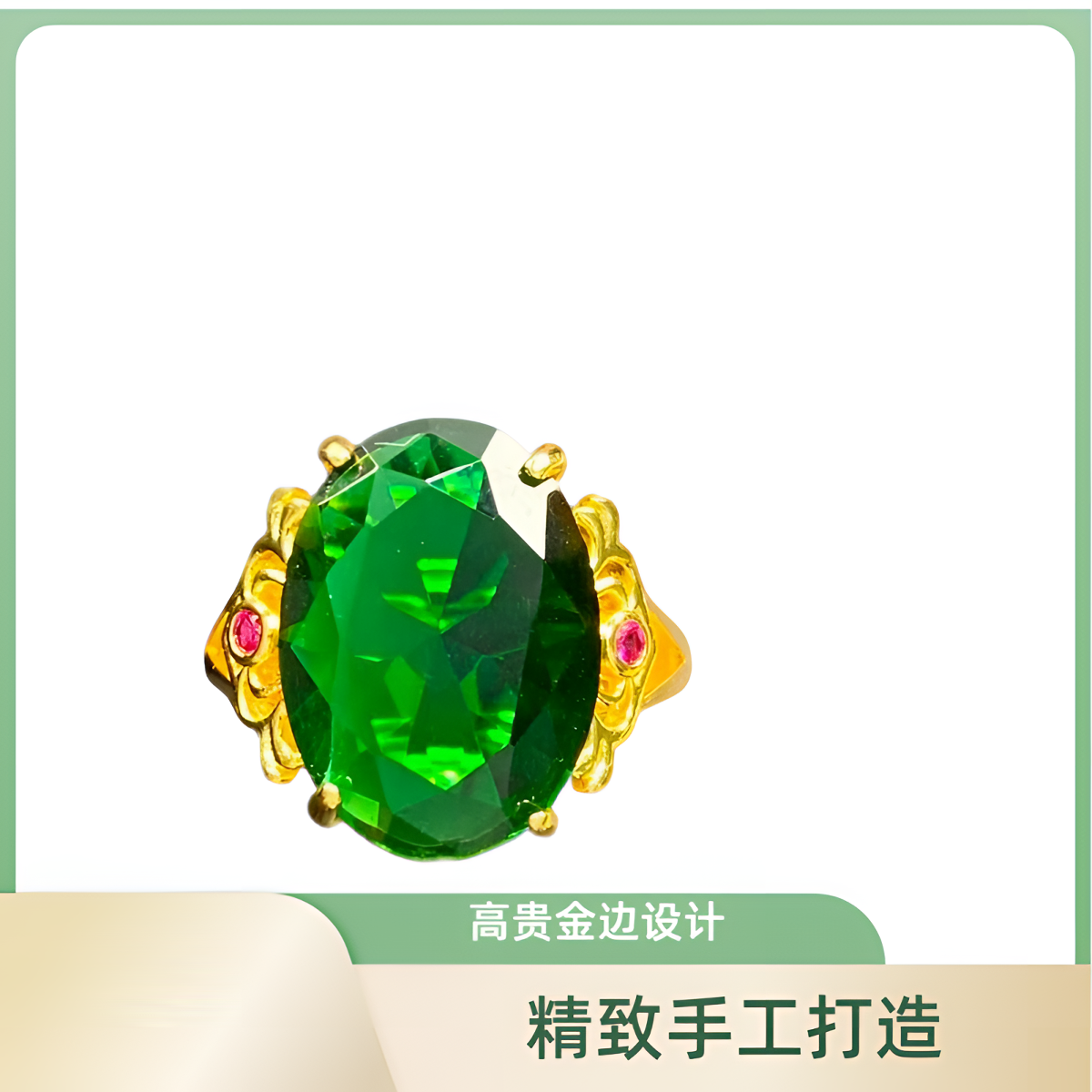 高定— 轻奢高缅 达可拉开口戒（Z014)