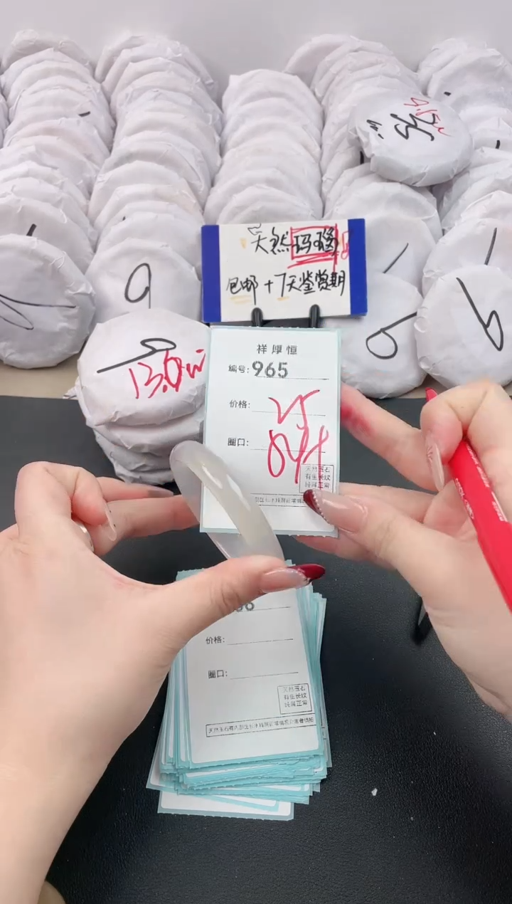 【闪购商品】玛瑙/玉髓手镯未镶嵌965