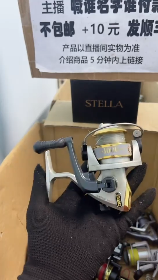 黄**?亚钓鱼轮，微瑕孤品，成色，型号直播间讲解为准，看好再下单