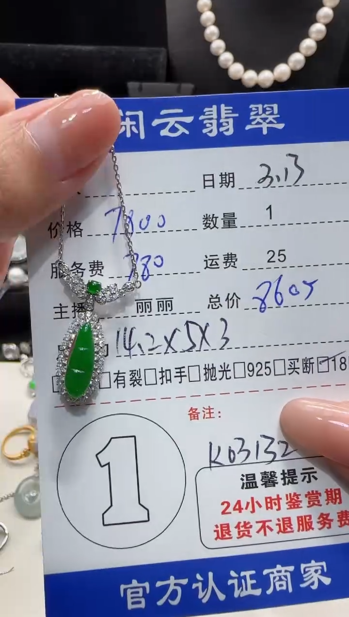 【闪购商品】翡翠18K金镶嵌吊坠(不含链)翡翠吊坠