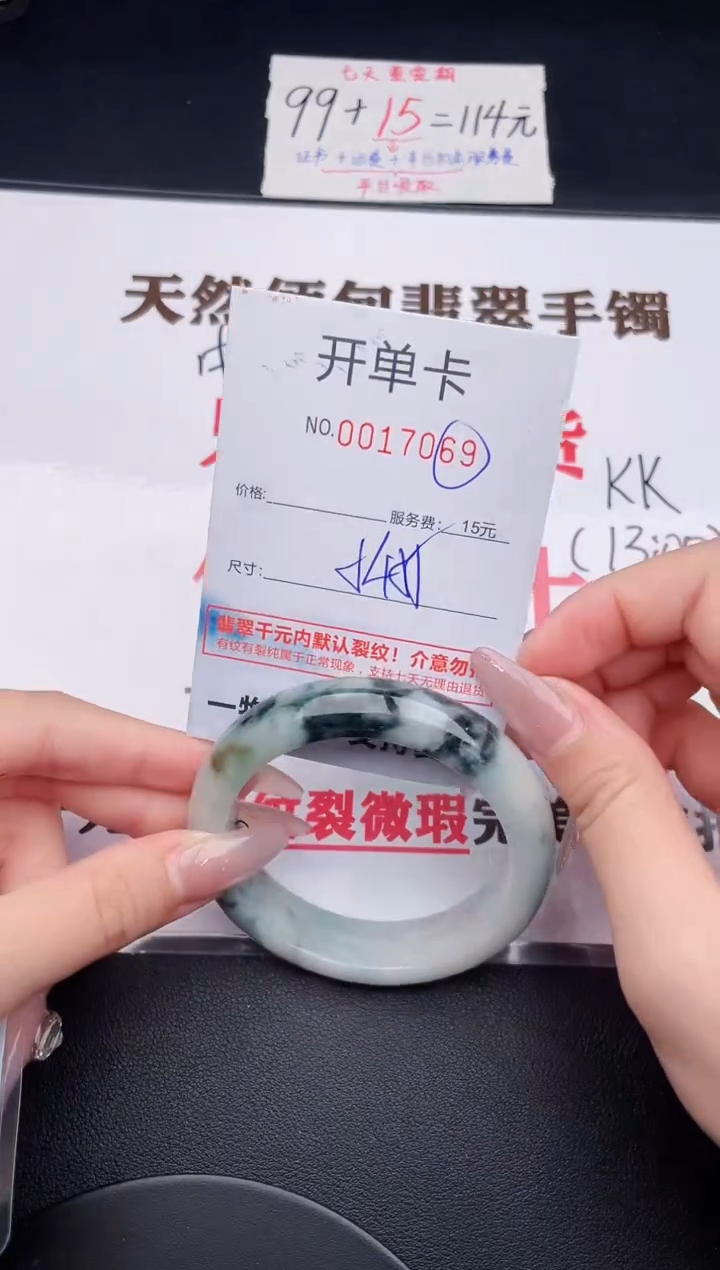 未镶嵌手镯翡翠69