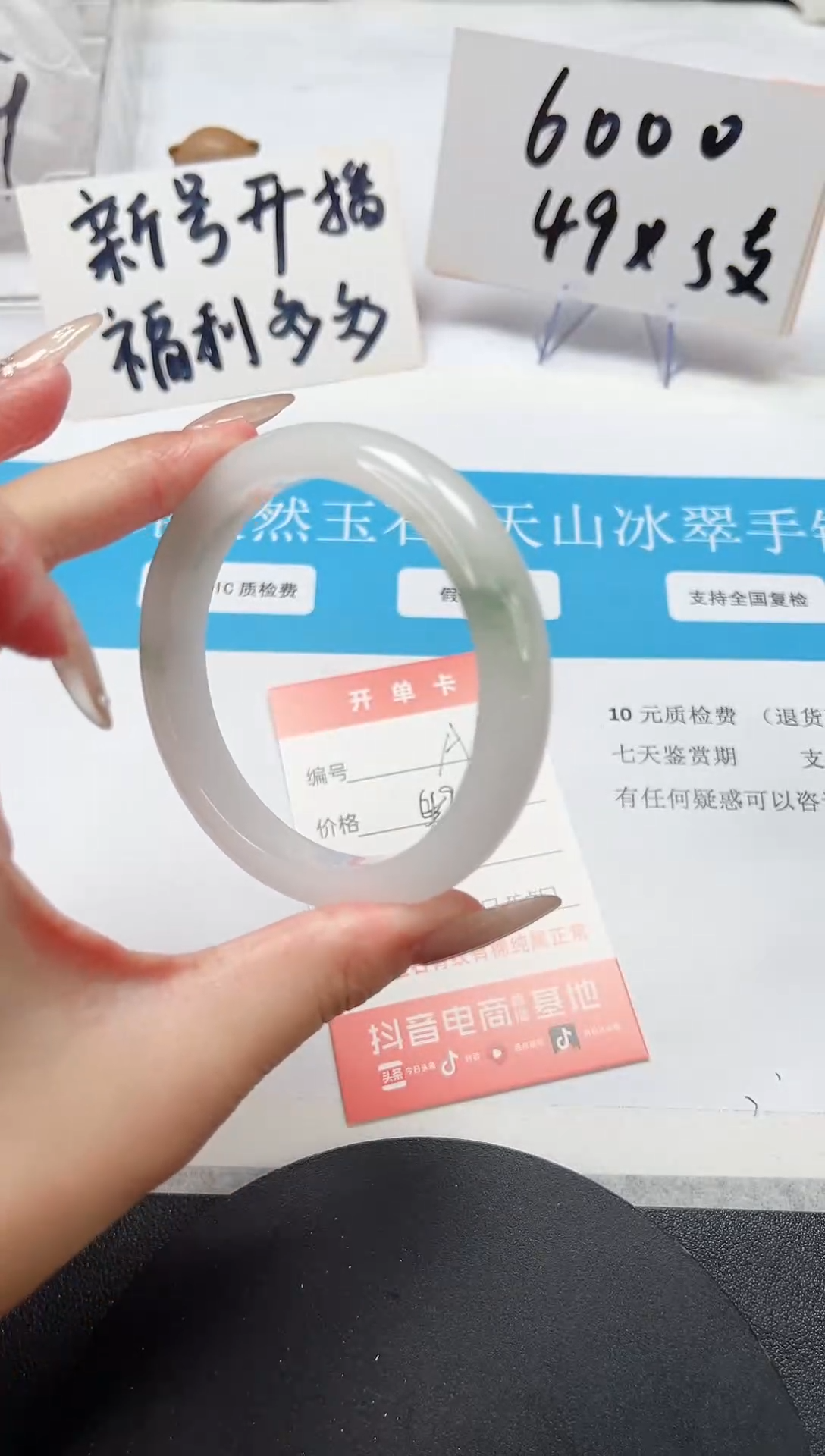 【闪购商品】石英质玉手镯未镶嵌A65-58.5