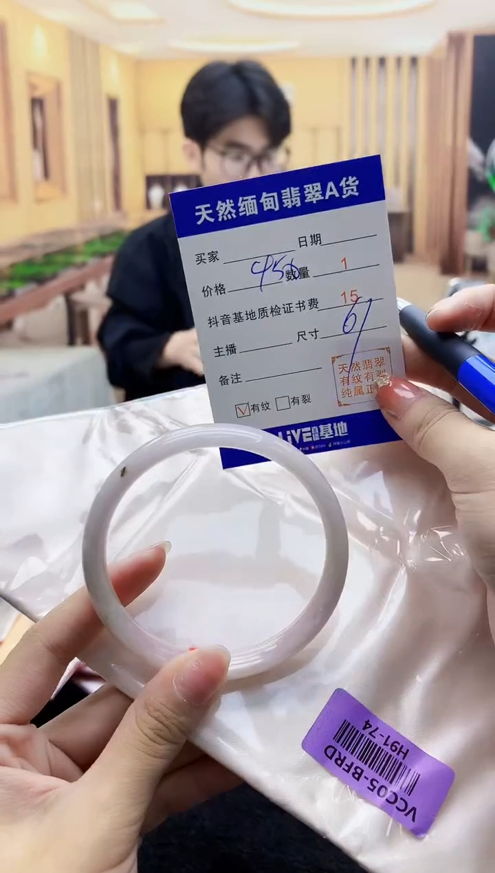 【闪购商品】翡翠手镯未镶嵌   H91-74