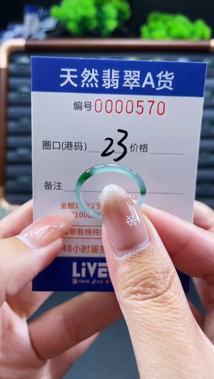 未镶嵌戒指翡翠戒圈