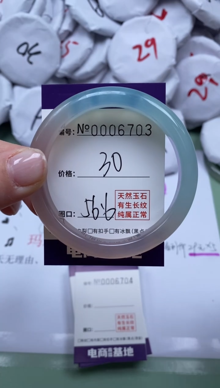 【闪购商品】玛瑙/玉髓手镯未镶嵌6703