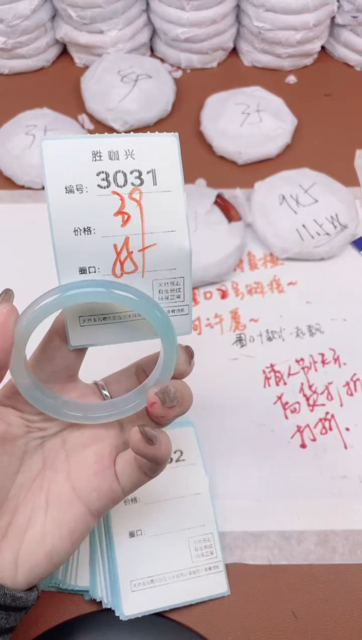 【闪购商品】玛瑙/玉髓手镯未镶嵌3031