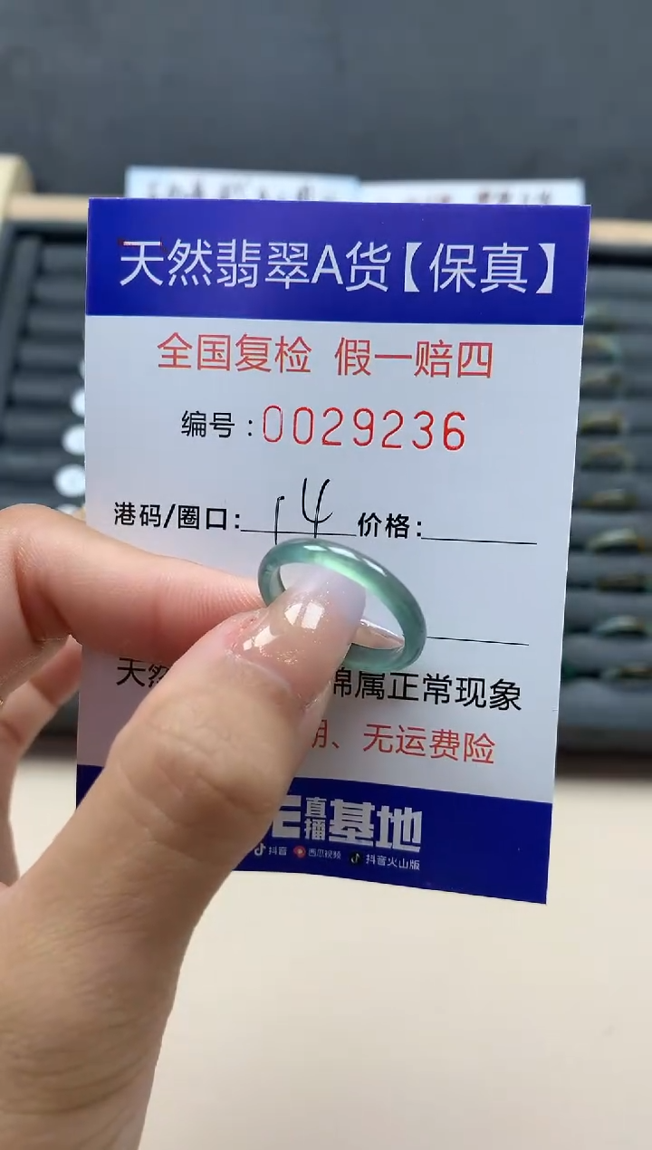 【闪购商品】翡翠戒指未镶嵌天然29236