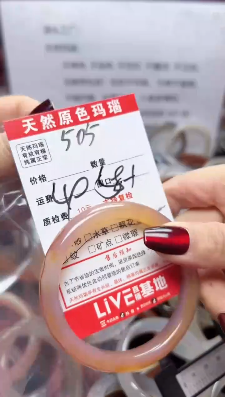 【闪购商品】玛瑙/玉髓手镯未镶嵌505