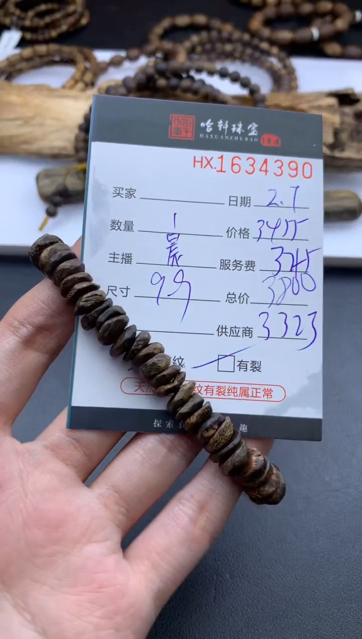【闪购商品】沉香摆件哈轩 手串1（有纹有裂）