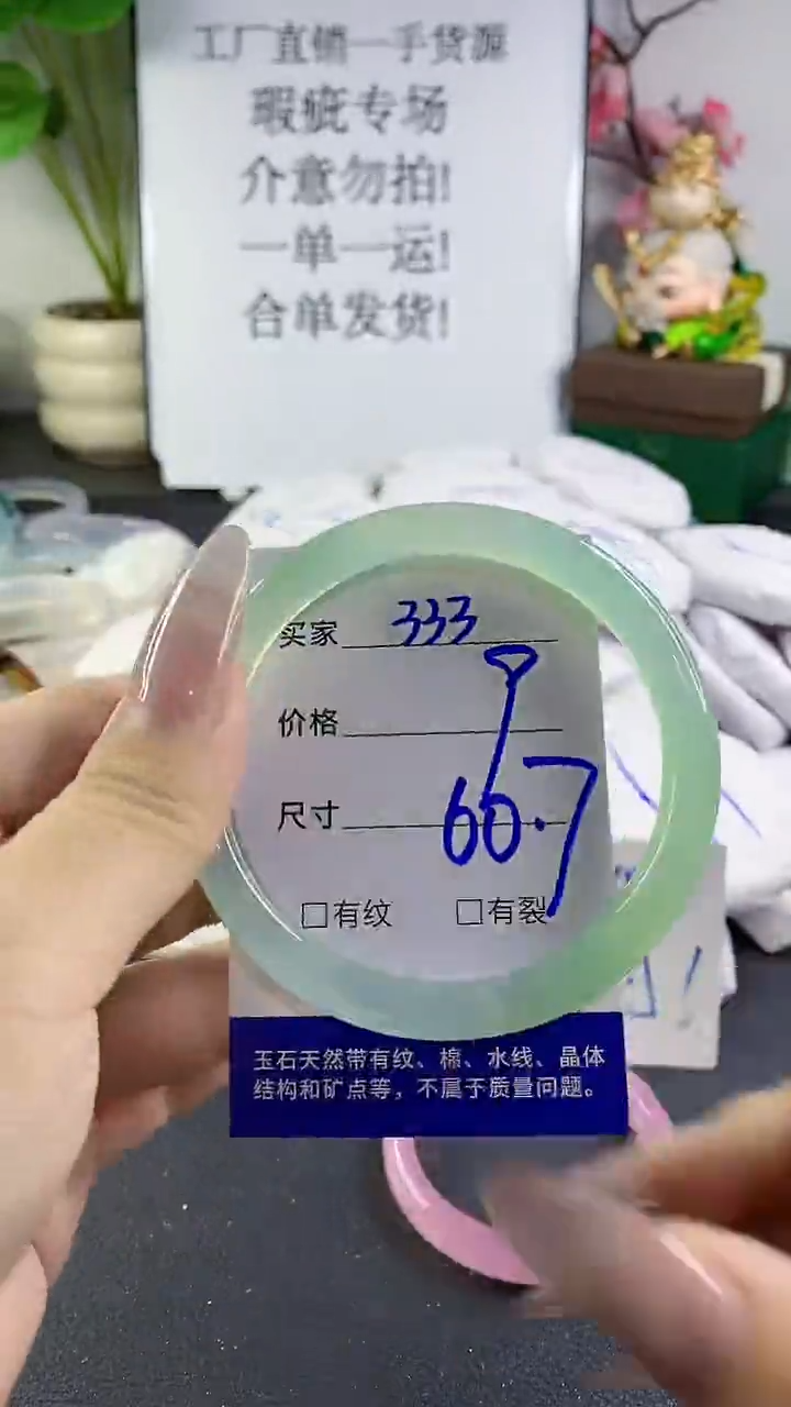 手镯玛瑙/玉髓未镶嵌333