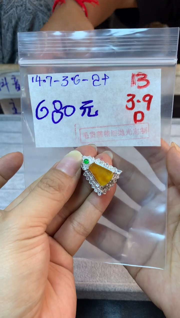 【闪购商品】定制翡翠未镶嵌毛货需精细抛光拍一发一