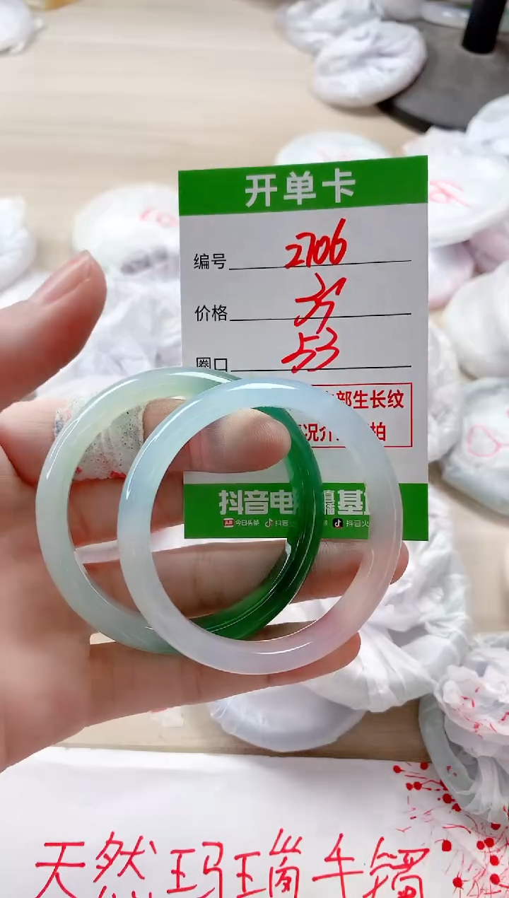 【闪购商品】玛瑙/玉髓手镯未镶嵌2706