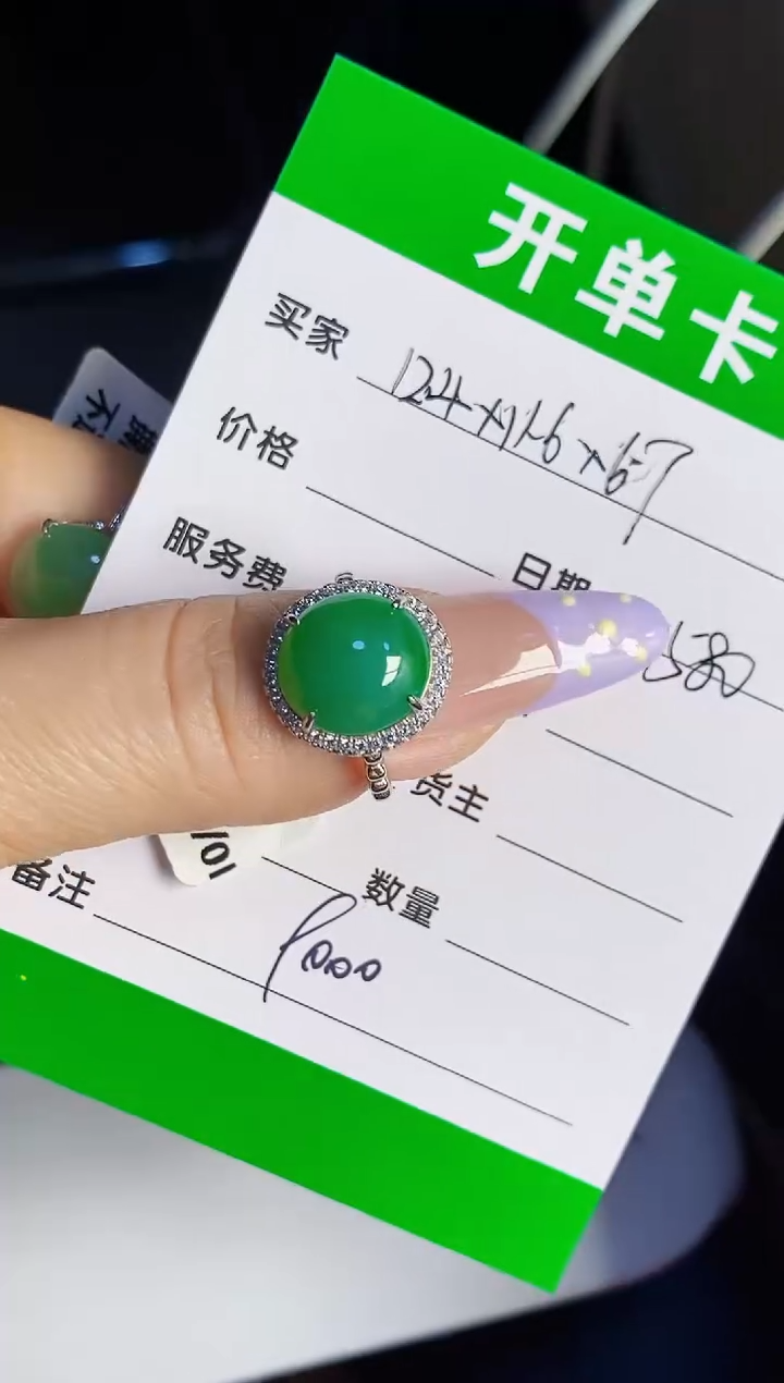 银S925镶嵌戒指翡翠9000