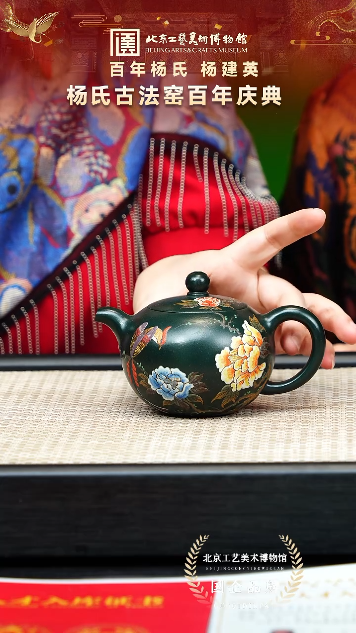 茶壶紫砂52宜兴紫砂 杨建英专场古绿泥