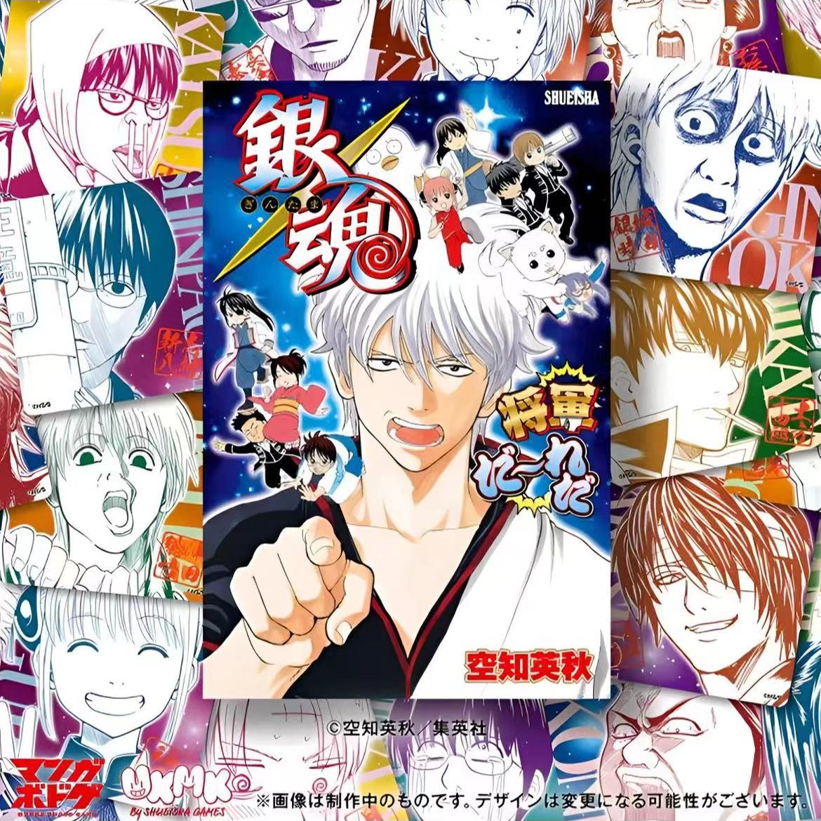 【米米】日谷银魂 桌游卡（默认代拆）