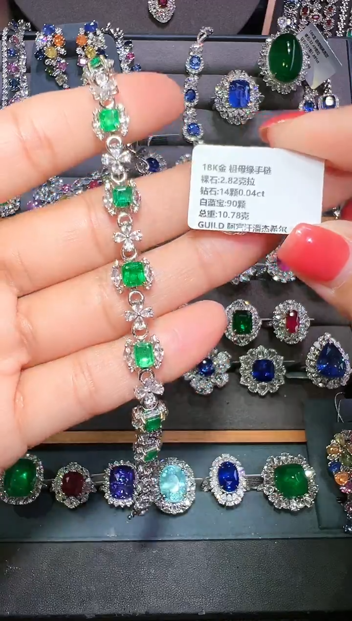 18K金镶嵌手链祖母绿2.82ct