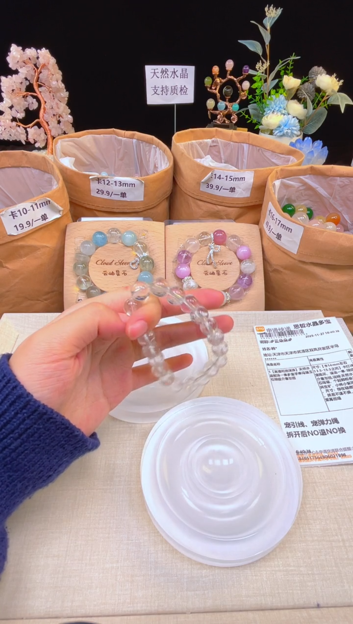 未镶嵌手链水晶aa15