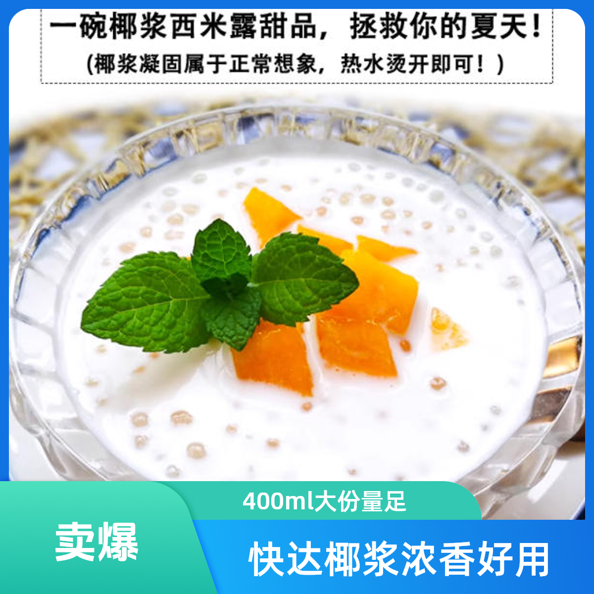 快达椰浆(大)