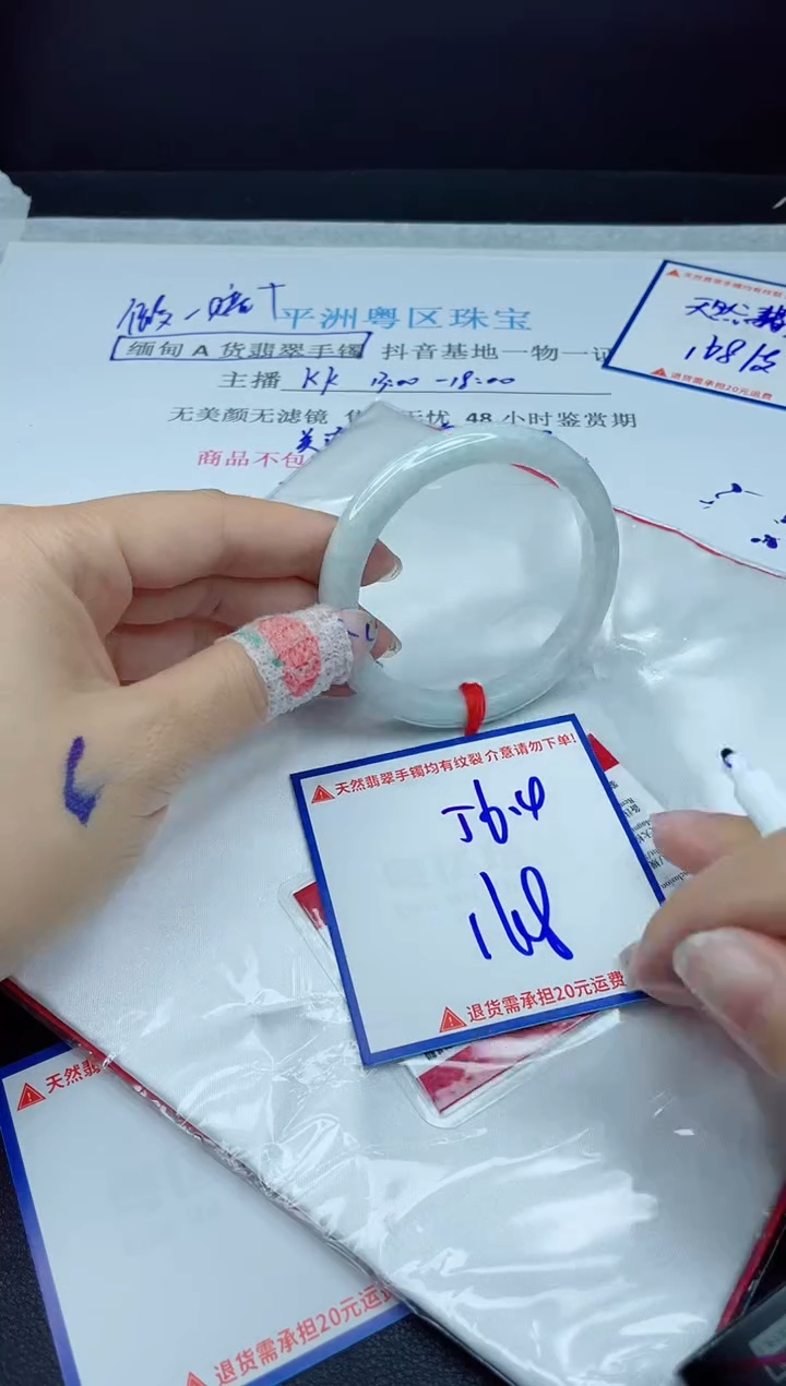 【闪购商品】翡翠手镯未镶嵌我
