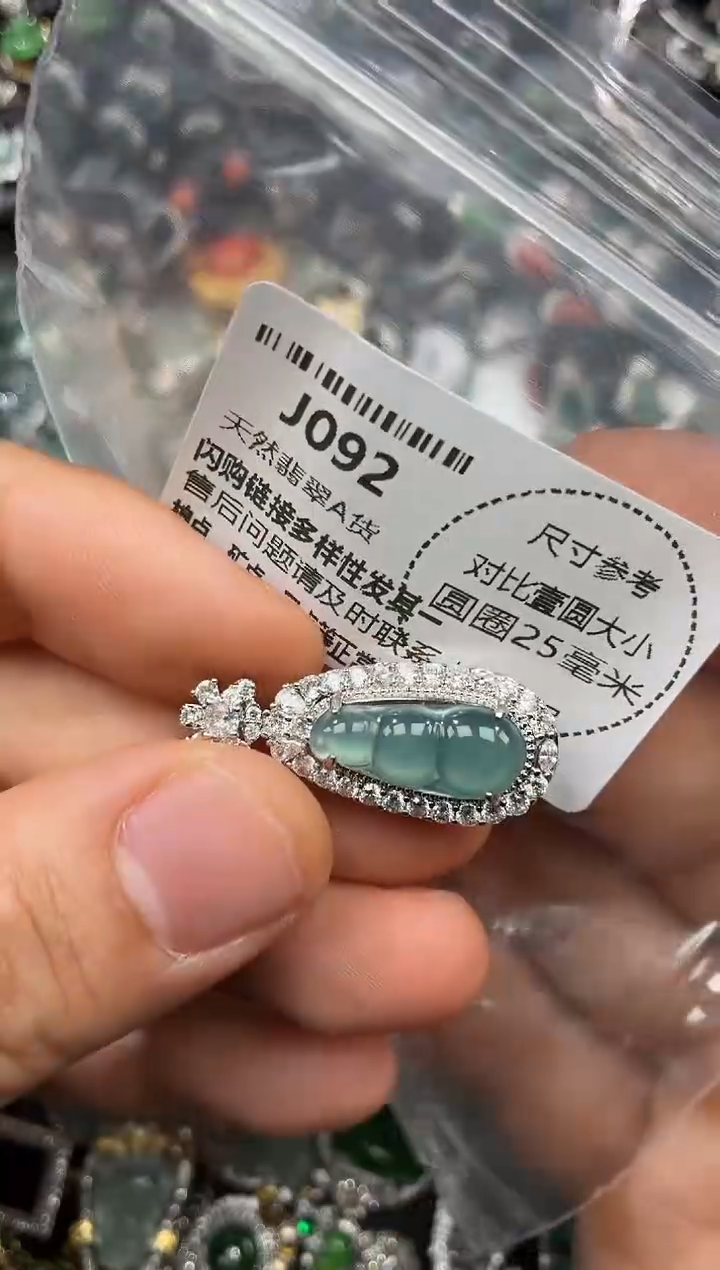 颈饰未镶嵌翡翠J092吊坠