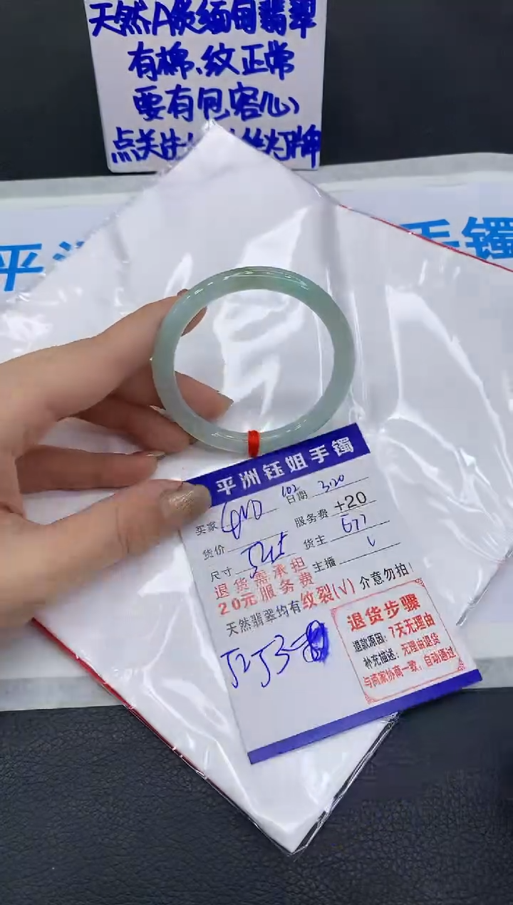翡翠未镶嵌手镯1111111111