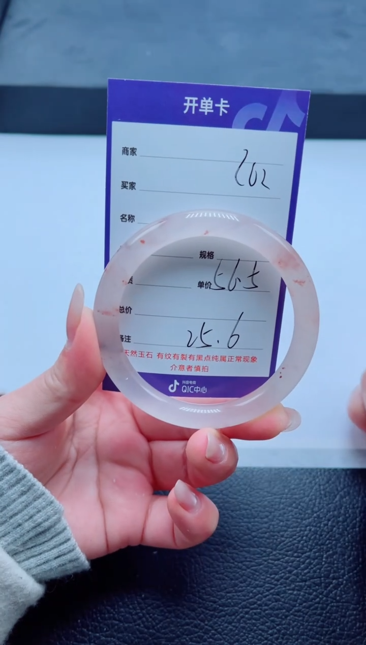 未镶嵌手镯石英质玉262-56