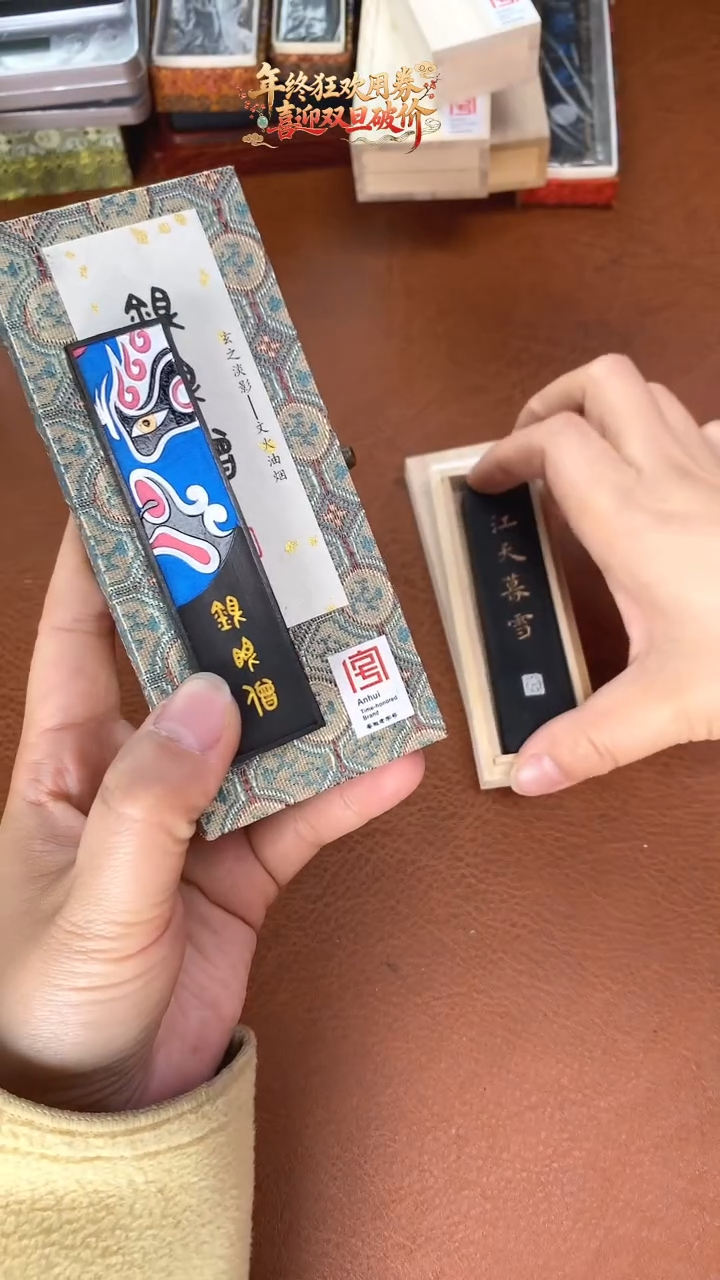 012微瑕特惠油烟松烟墨块