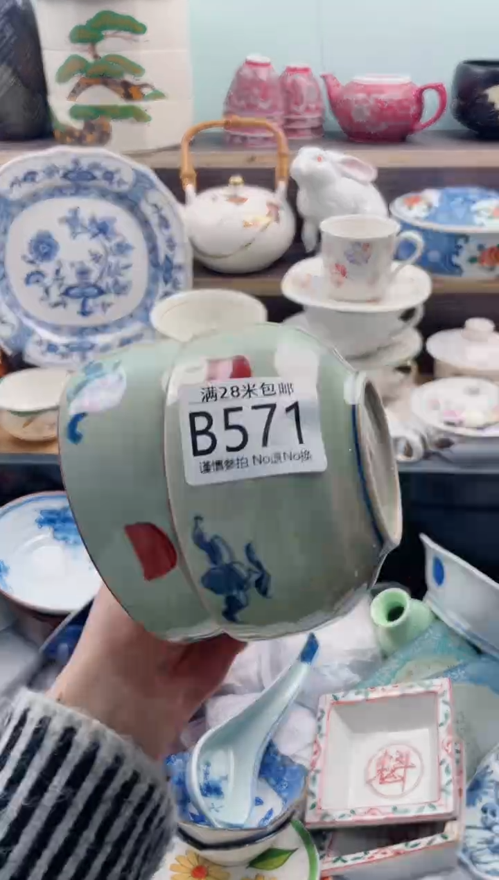 【闪购商品】B571***********