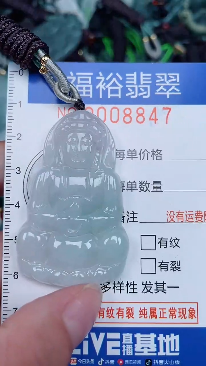 颈饰未镶嵌翡翠...0008847