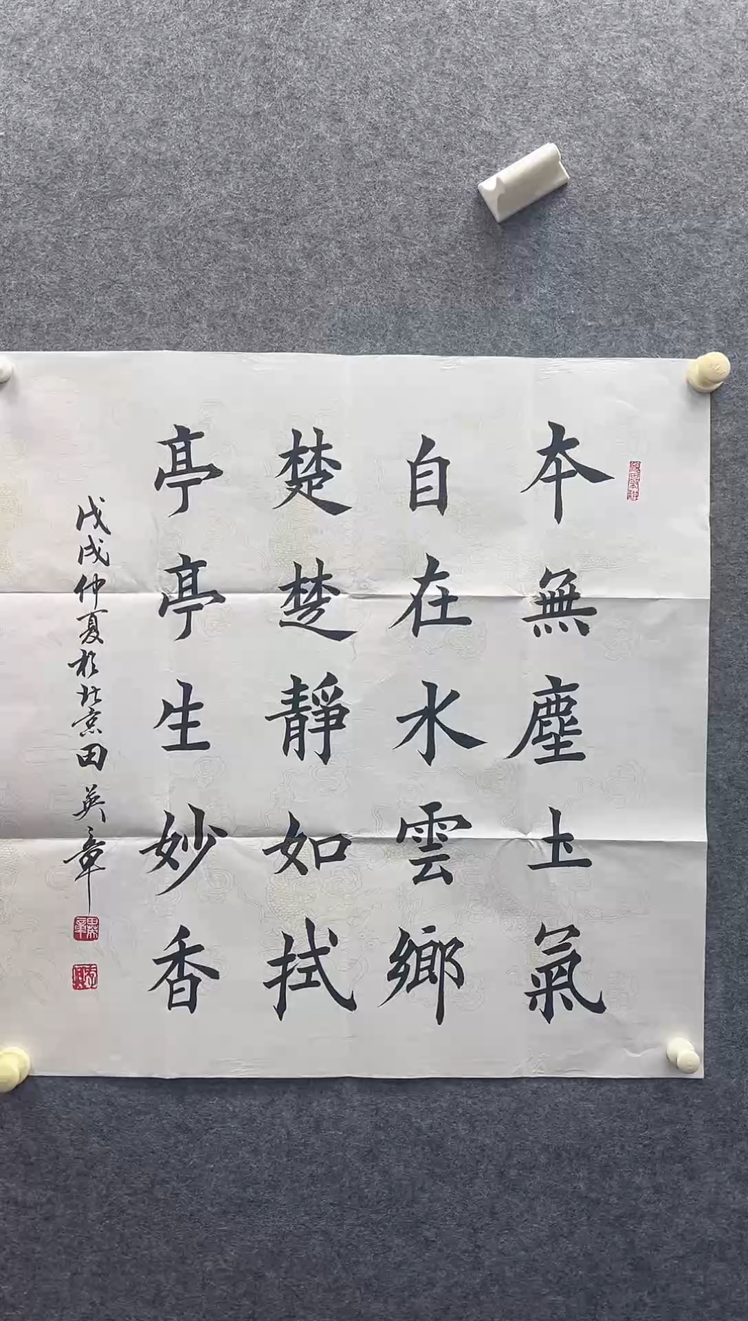 4平尺书法作品.....