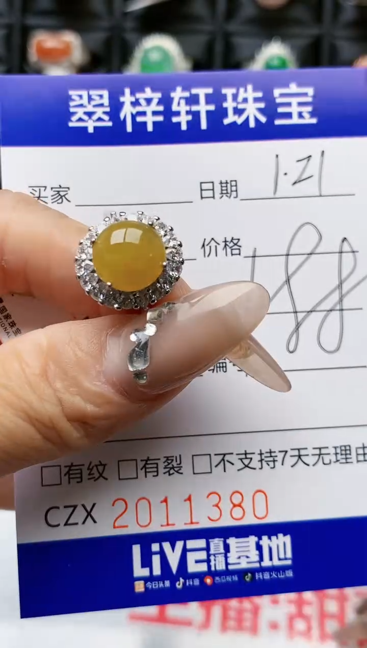 【闪购商品】翡翠戒指银S925镶嵌1380