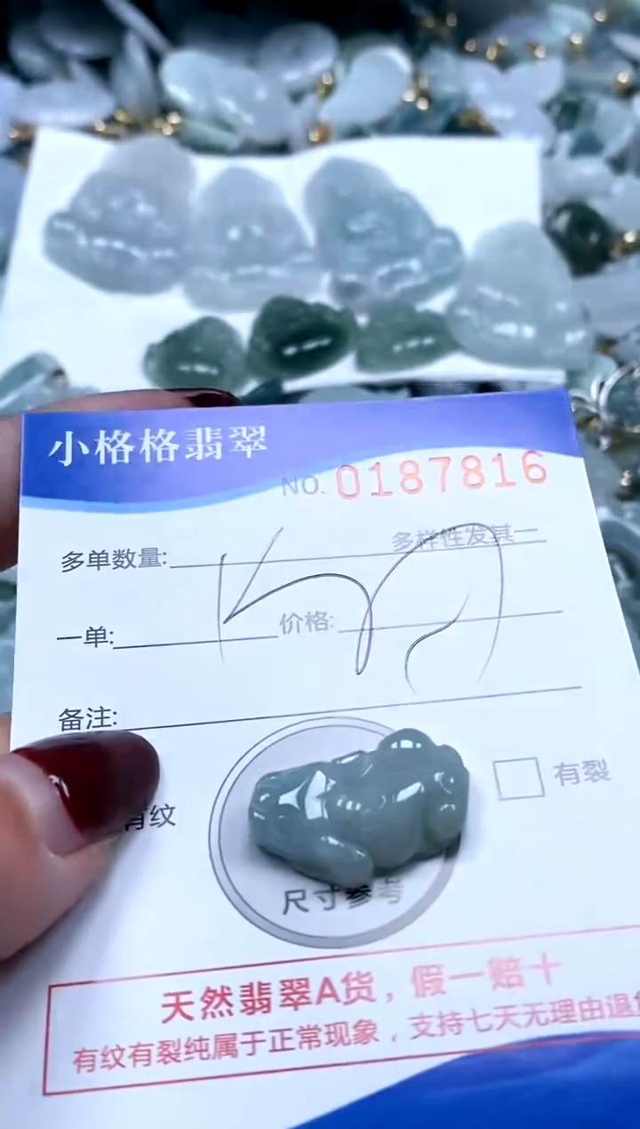 【闪购商品】翡翠颈饰未镶嵌闪购商品0187816