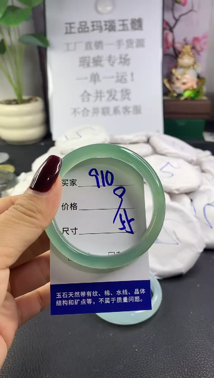 手镯玛瑙/玉髓未镶嵌910
