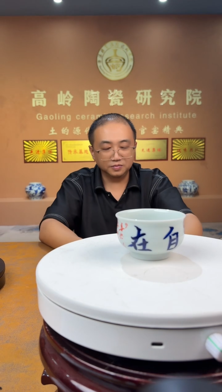 摆件景德镇陶瓷主人杯